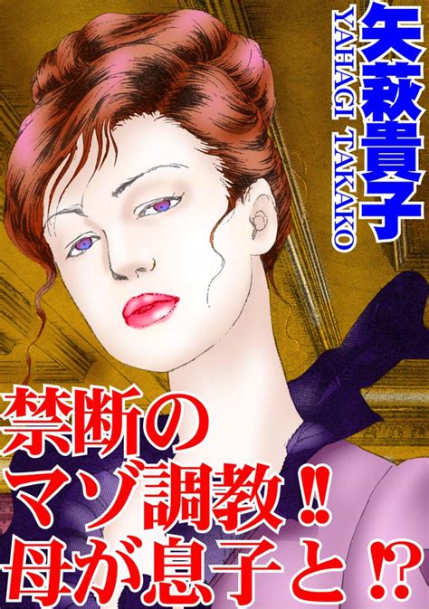 漫画 熟女 エロ|義母は息子に発情する特集 .